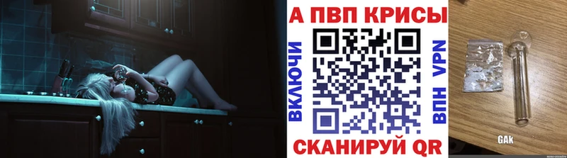 KRAKEN   Бутурлиновка  A-PVP VHQ 