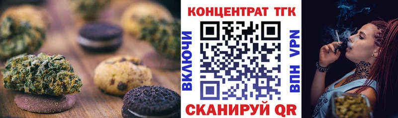 Печенье с ТГК конопля  Бутурлиновка 