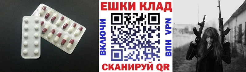 ЭКСТАЗИ 250 мг  MEGA маркетплейс  Бутурлиновка 