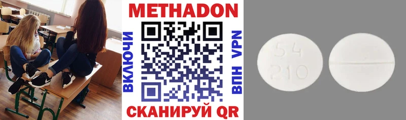 Метадон мёд Бутурлиновка