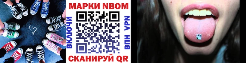 Марки N-bome 1,8мг  Бутурлиновка 